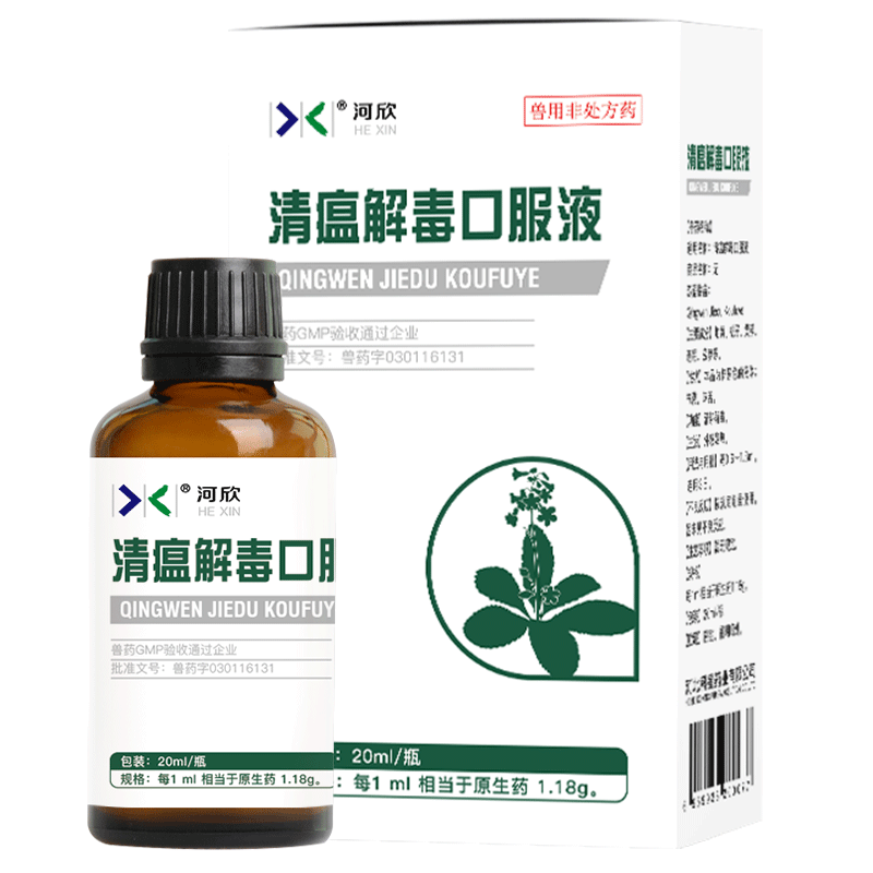 猫狗清热药宠物清瘟解毒口服液