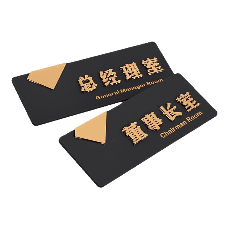 办公室门牌亚克力科室牌定制