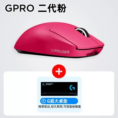 罗技gpw二代无线双模机械电竞游戏鼠标可充电gpro x狗屁王2代GWP