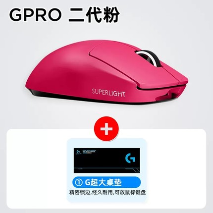 罗技gpw二代无线双模机械电竞游戏鼠标可充电gpro x狗屁王2代GWP