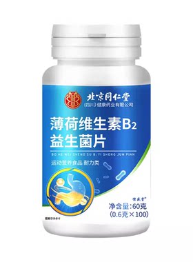 【口香自由】益生菌薄荷口香糖