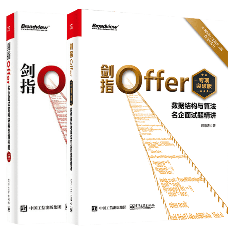 名企面试官精讲典型编程