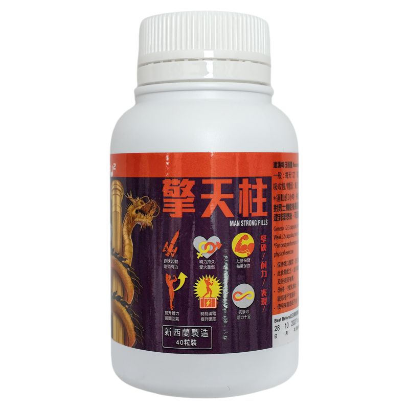 自然良坊擎天柱胶囊40粒正品