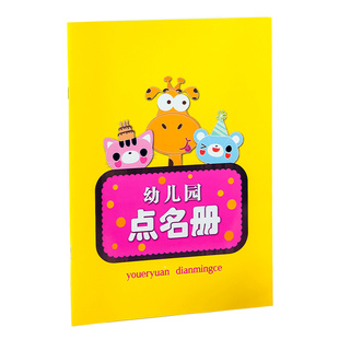 幼儿园教师备课本园务日记班级日志幼儿园点名册听课记录交接班登记册幼师笔记本学校老师通用听课记录本