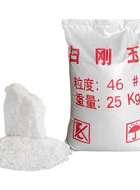 白刚玉砂一级喷砂机磨料微粉耐磨氧化铝颗粒除锈抛光研磨石英砂