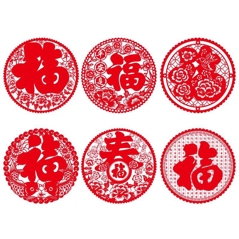 元旦新年福字贴纸氛围玻璃推拉门马年布置春节装饰无胶窗花静电贴