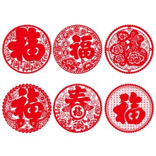 元旦新年福字贴纸氛围玻璃推拉门马年布置春节装饰无胶窗花静电贴