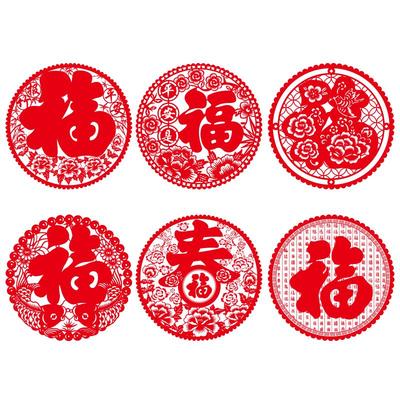 小红书推荐春节福字装饰新年贴纸