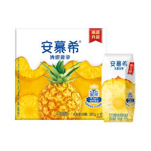 伊利安慕希清甜菠萝味酸牛奶205g*12盒整箱学生早餐包装随机发货