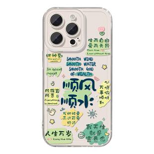 适用苹果17手机壳女款iphone16pro保护套13mini全包14防摔11/12/xs软外壳7plus硅胶8透明15命好se高级max文字
