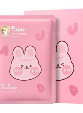 儿童面膜卡通图案保湿滋润