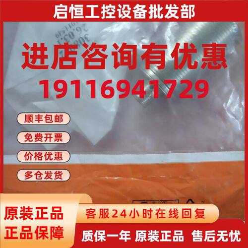 议价德国IFM易福门06P301 II5851接近开关传感器IIK3010-BPKG/US-