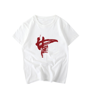 国潮china爱国白色短袖男t恤夏季纯棉宽松情侣半袖班服定制班服