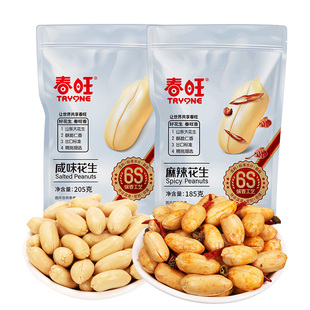 春旺花生205g咸味袋装185g麻辣花生休闲零食炒货