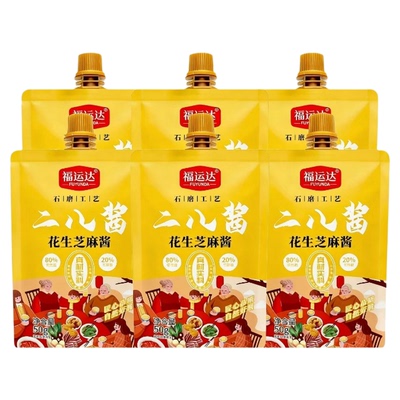 老北京二八酱芝麻酱花生酱28酱旗舰店火锅蘸料纯正宗无添加剂调料