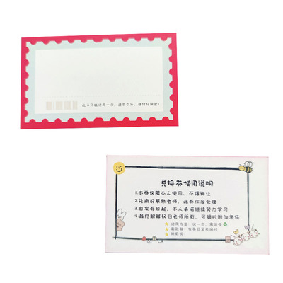 彩昶班级教师自制手写奖励兑换卡