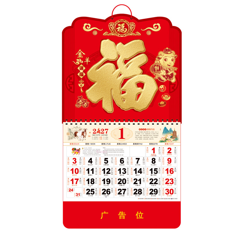 2027年新款挂历定制批发量大价优