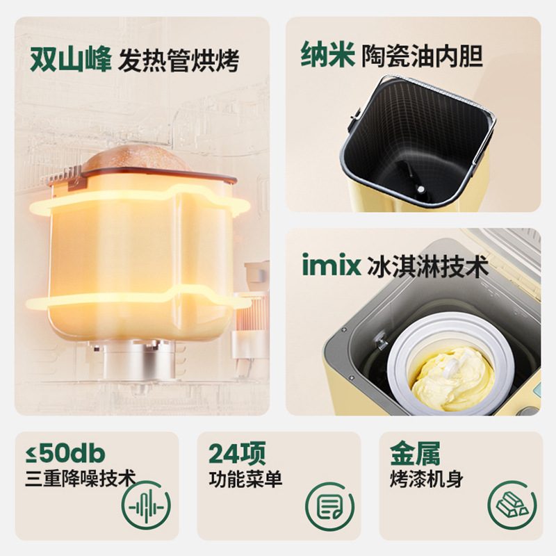 柏翠PE9900家用面包机全自动多功能揉面小型和面发酵早餐吐司机