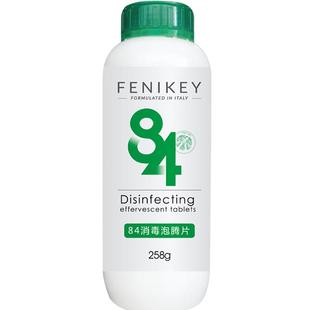 游泳池消毒片杀菌室内宠物泳池含氯84泡腾片医用拖地消毒水家用