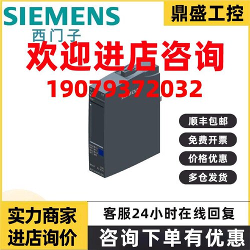 议价6ES7134-6JD00-0DA1西门子模拟输入模块，AI 4xTC 高速