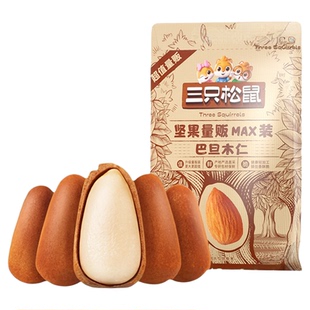 三只松鼠松子特大东北开口松子500g量贩坚果炒货零食休闲食品小吃