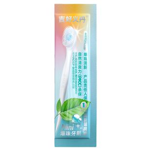 迷你爆珠牙刷便携一次性成人家用外出旅行清新口气便携式独立装