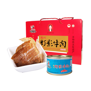 川汉子灯影牛肉达州特产10听年货礼品央视《三餐四季》栏目报道