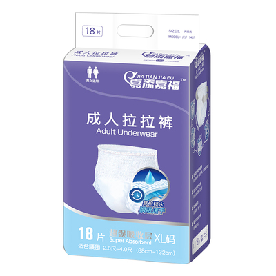 尿不湿成人拉拉裤嘉添嘉福