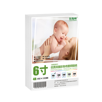 双面铜版纸【图像清晰】