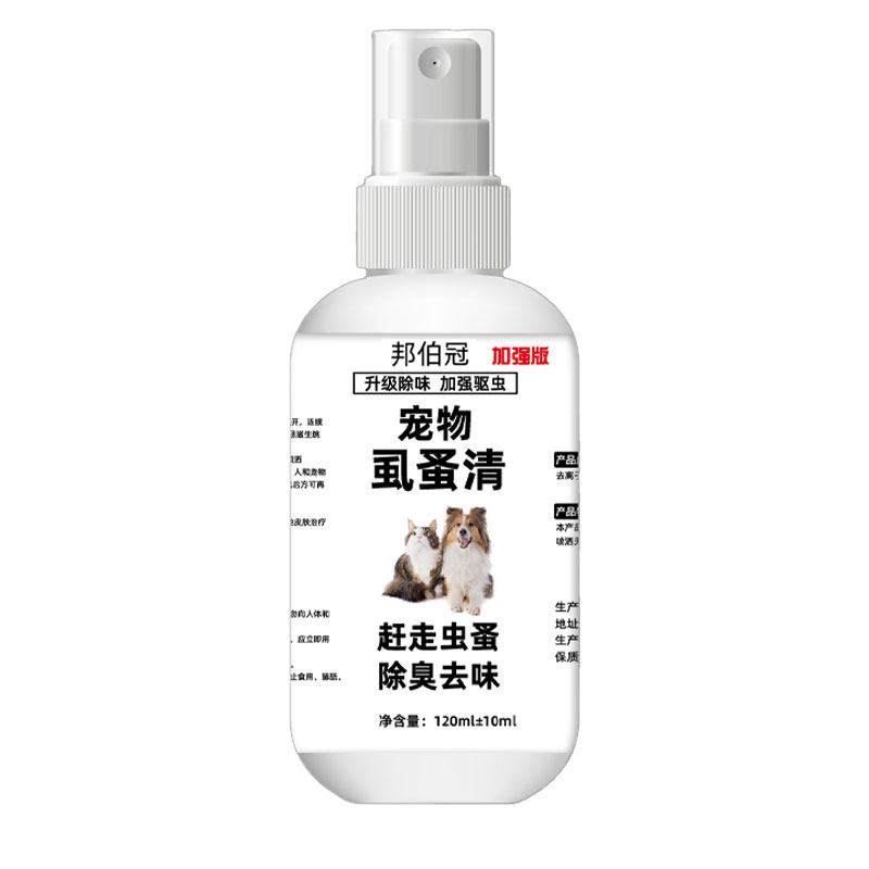 螨虫猫咪除跳蚤虱子蜱虫体外跳蚤