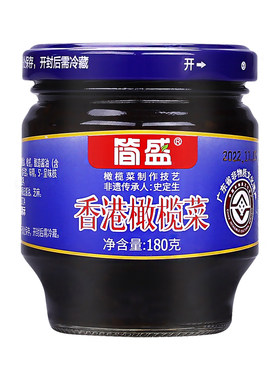 正宗简盛香港橄榄菜450g潮汕瓶装