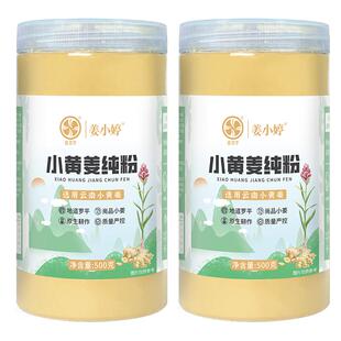 姜粉云南罗平小黄姜粉官方旗舰店干姜粉食用纯姜粉冲饮生姜粉调料