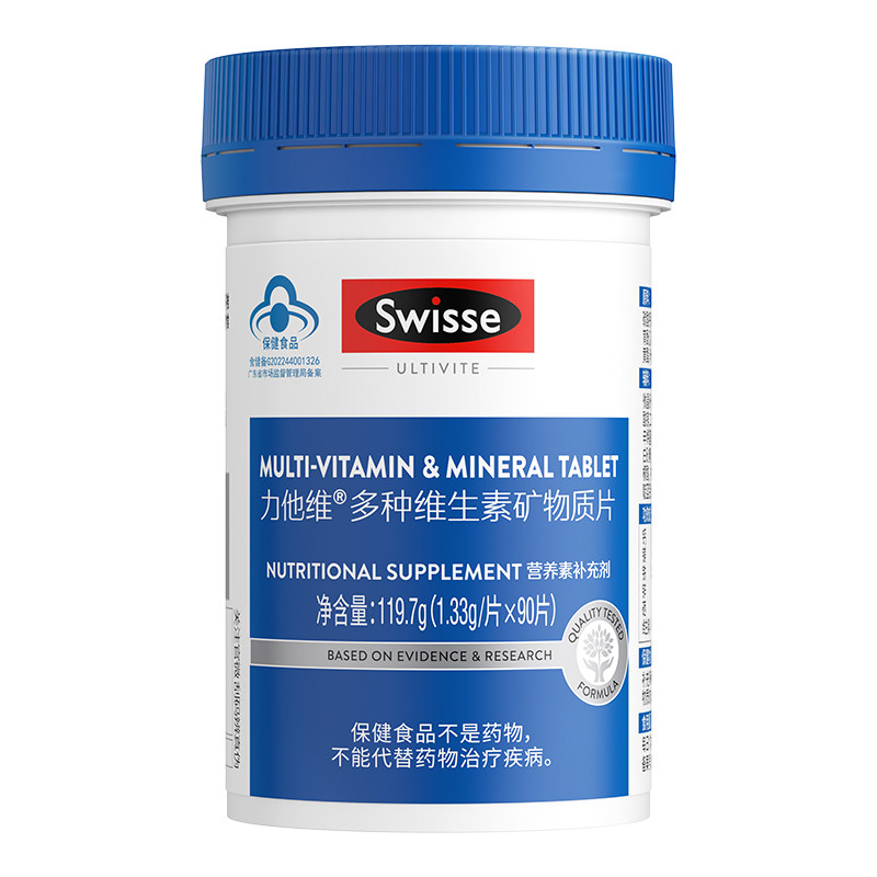 swisse斯维诗蓝帽男士复合维生素