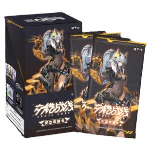 集卡社交错战线正版授权游戏周边潮玩盲盒卡牌  赤髓星坠礼赠多多