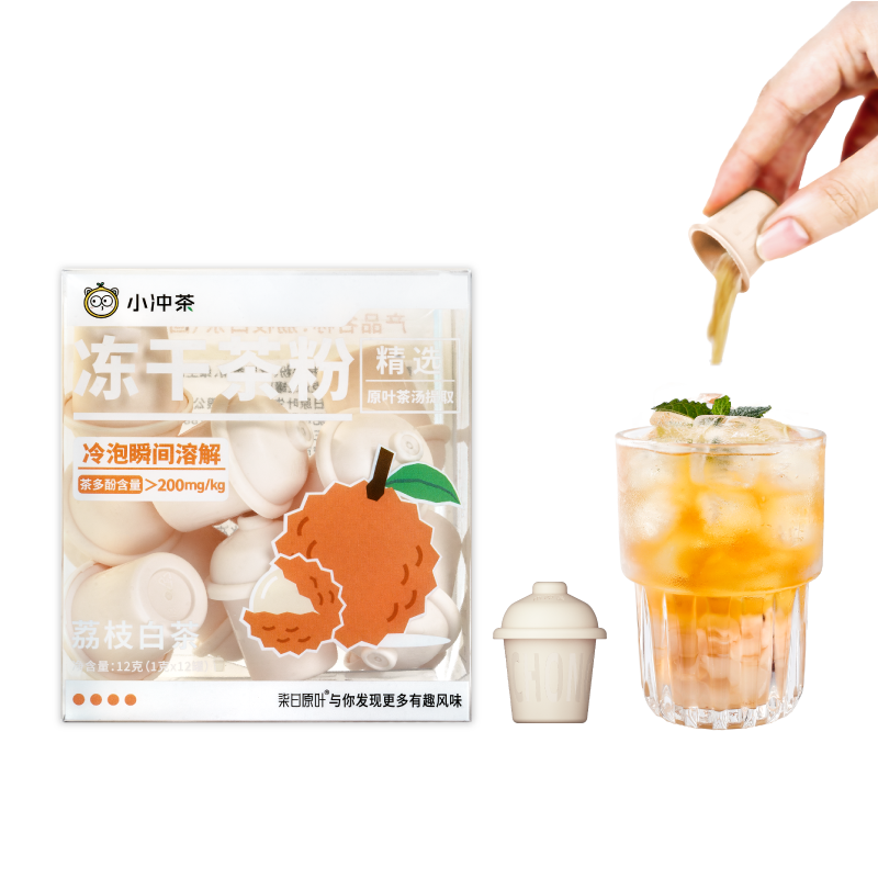 【果味茶】柒日原叶小冲茶荔枝白茶冻干茶粉0糖果茶冲饮12罐装
