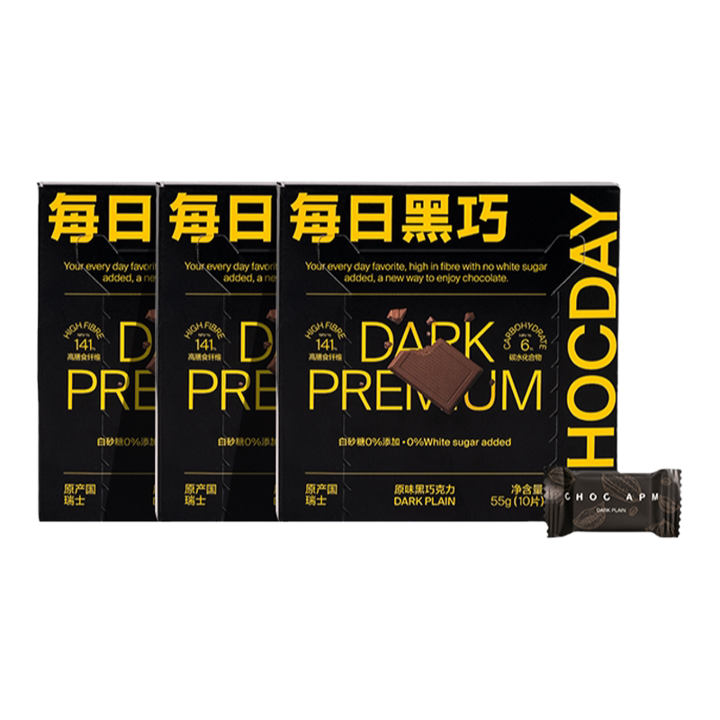 【冰袋运输】98%可可黑巧黄烷醇