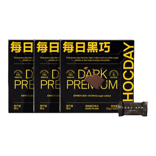 每日黑巧醇萃黑巧克力98%纯可可黄烷醇提神办公室节日礼物健康