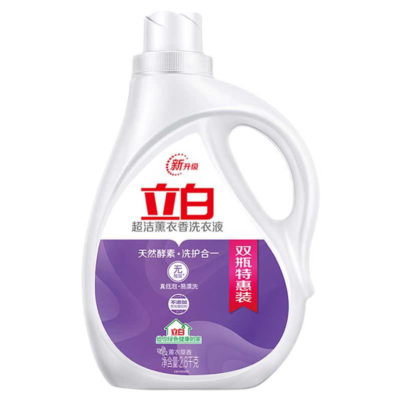 立白薰衣草香洗衣液官方正品持久留香洁净衣物天然酵素家用香氛型
