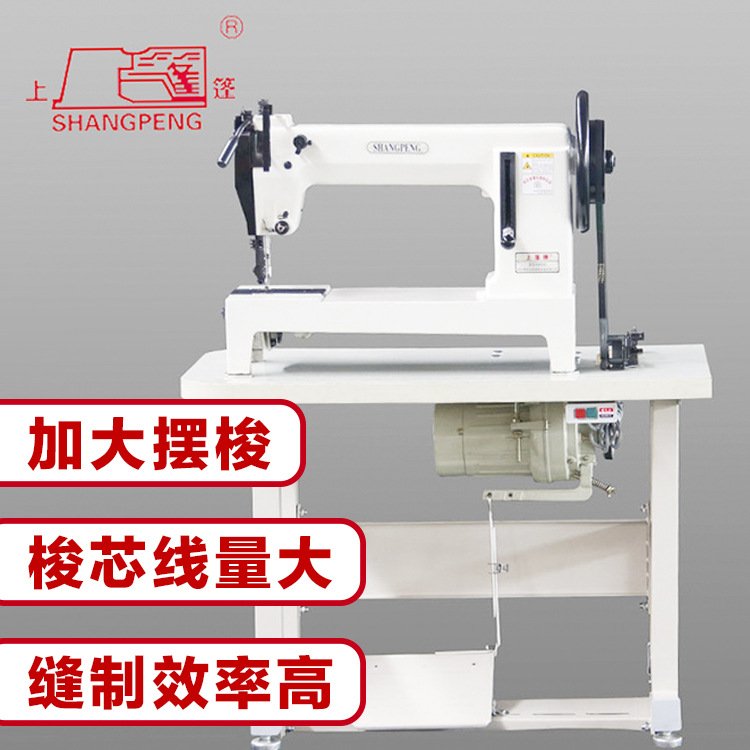 批发上篷牌ds9800篷布集装袋缝纫机厚料工业缝纫机商用用