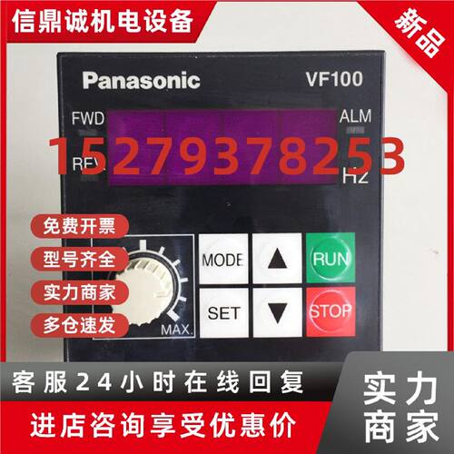 议价原装松下变频器面板 松下VF100变频器面板AVF100-REM1 质量保