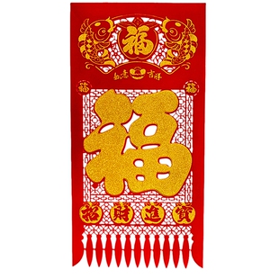 过年掉钱剪纸福字吊钱马年春节新年装饰窗花玻璃贴门钱植绒布挂钱