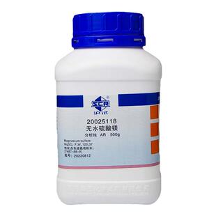 国药试剂硫酸镁无水 AR250g科研化学实验试剂 上海生物网20025117