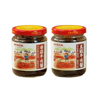 蜀中桃子姐旗舰店香菇豆豉牛肉酱下饭菜香辣拌饭拌面牛肉酱2瓶装