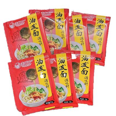 正宗陕西油泼面调料一包一碗面