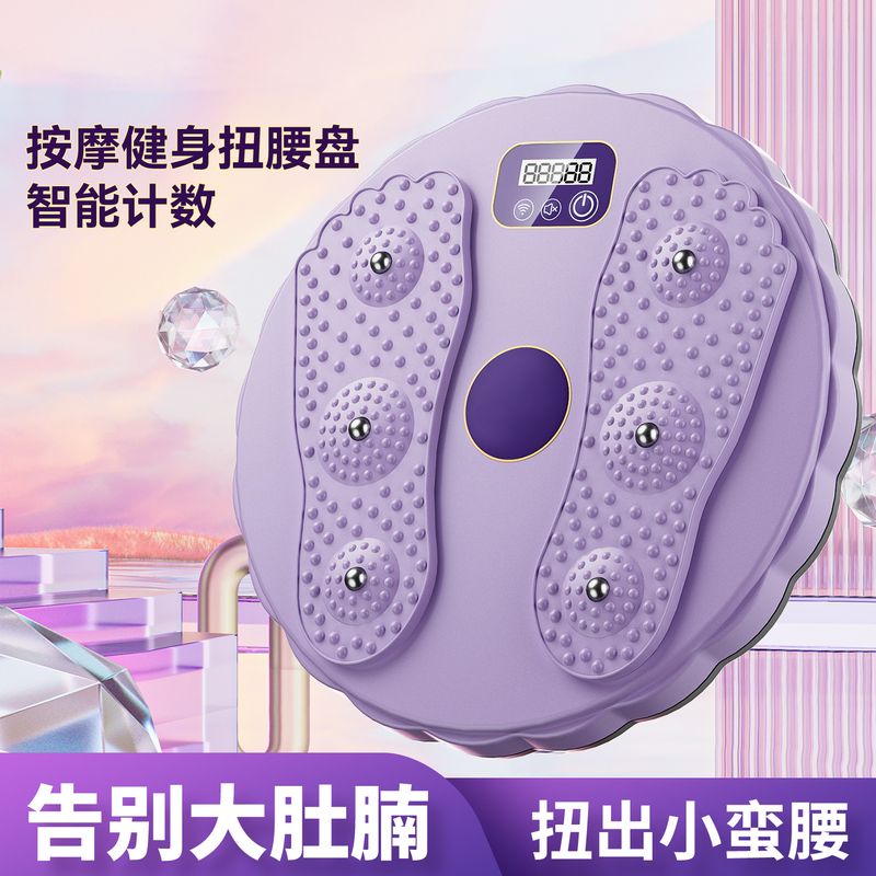 智能可计数扭腰盘家用转锻炼腰旋转健身按摩腹盘健足底减器材脂盘