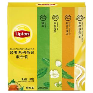 立顿茉莉花茶绿茶黄牌经典红茶乌龙茶袋泡茶叶茶包礼盒装送礼