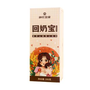 回奶宝炒麦芽山楂大麦茶奶茶非回奶药戒奶断奶退奶芒硝神器卡麦
