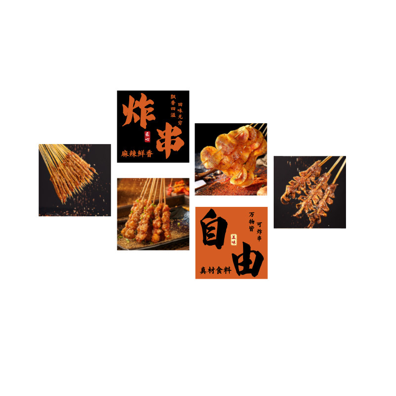 网红炸串店墙面装饰氛围布置创意广告贴纸小吃海报图烧烤火锅餐饮