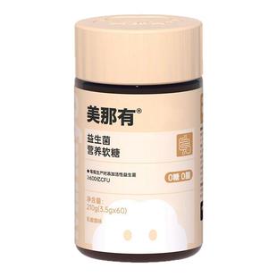 Minayo美那有益生菌软糖活性益生菌成人儿童肠道肠胃健康