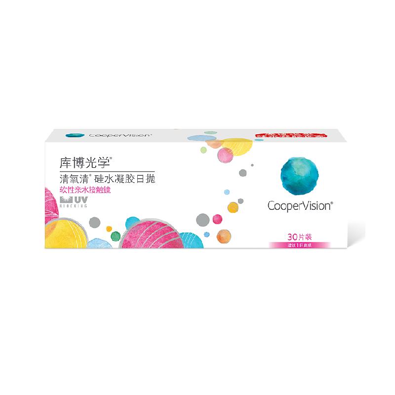 库博光学清氧清硅水凝胶日抛隐形近视眼镜高透氧水润近视眼镜正品